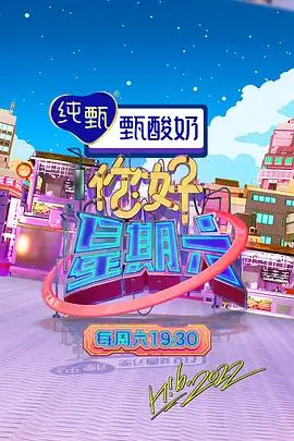 综艺声音的旅行全12期