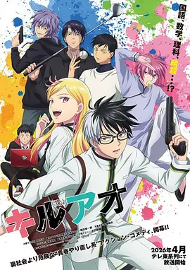 动漫番剧星轨少年第19话