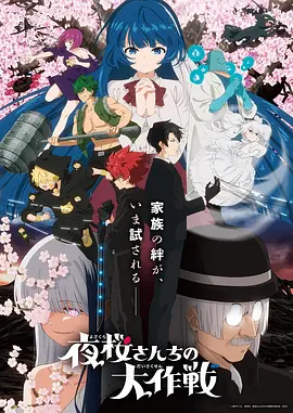 漫画改编武侠动漫纸鸢与刀