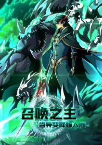 动漫番剧零号观测者第09话